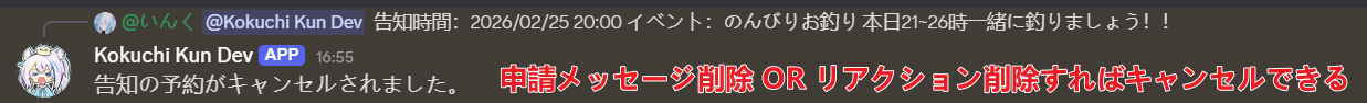 キャンセルされた時の応答