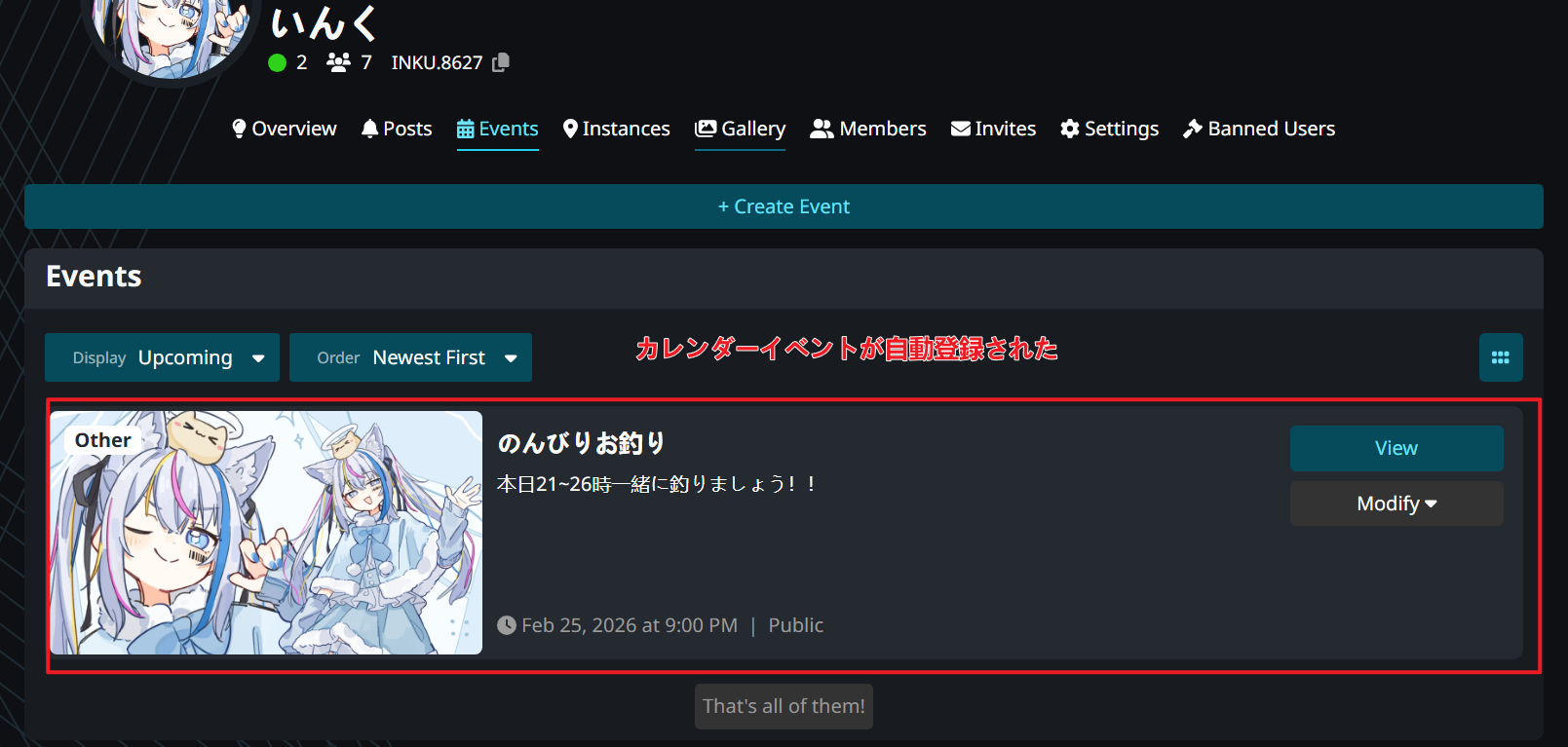VRChatグループカレンダーに作成されたイベント